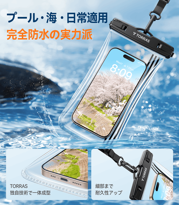 2枚セット・徹底防水】TORRAS スマホ 防水 ケース – TORRAS-JP