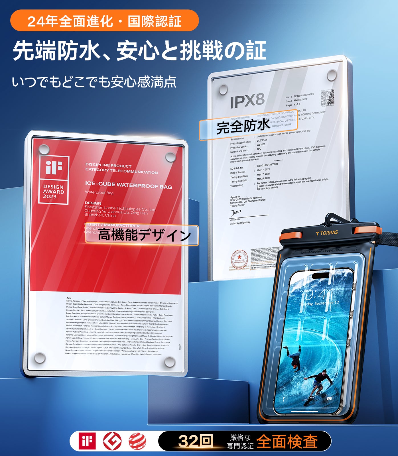 TORRAS 高透過率 スマホ 防水ケース IceCube
