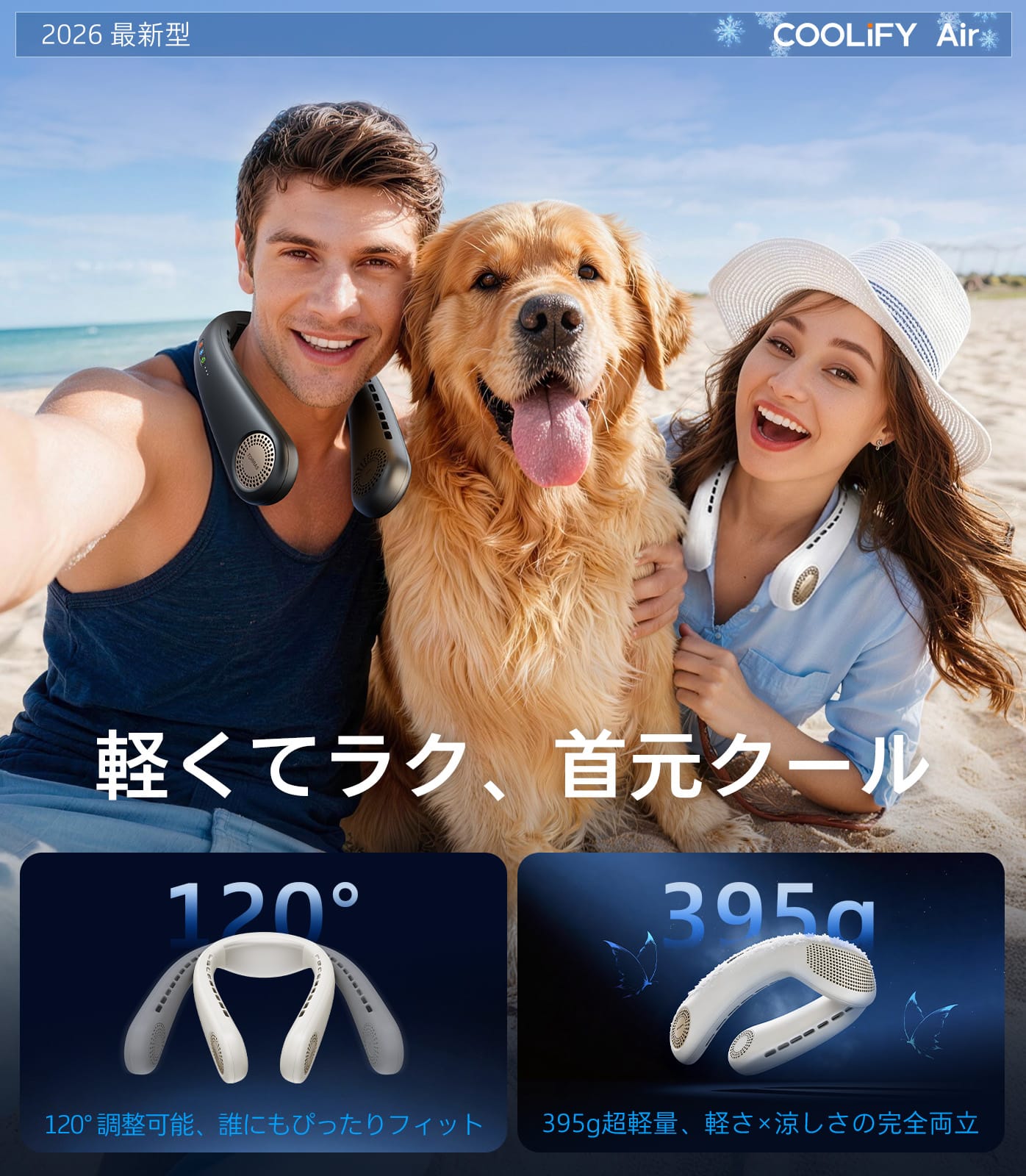 初心者向けネッククーラー！COOLiFY Air - 軽量で快適なウェアラブル