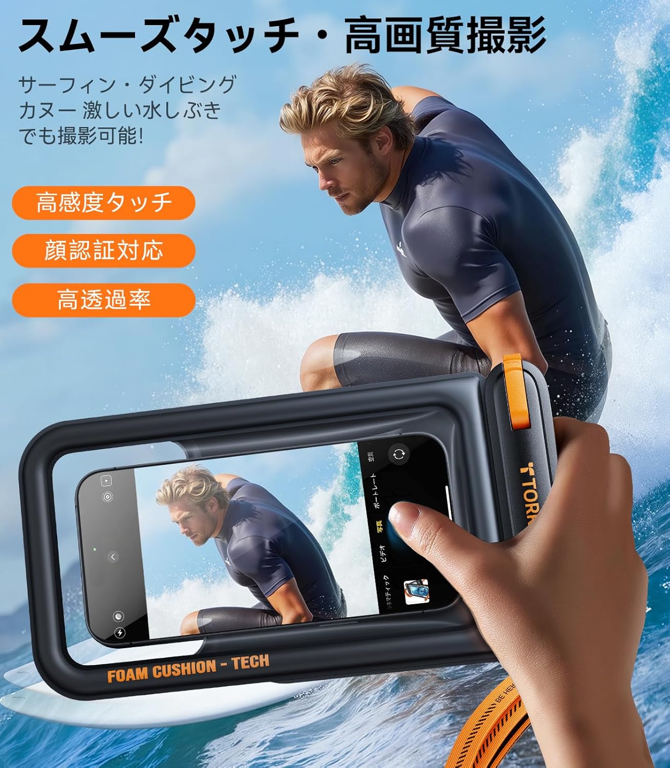 TORRAS 携帯防水ケース 7インチ以下スマホ対応 FlowPockets