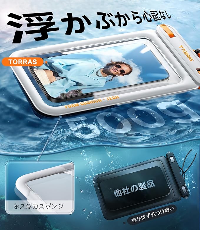 TORRAS 携帯防水ケース 7インチ以下スマホ対応 FlowPockets