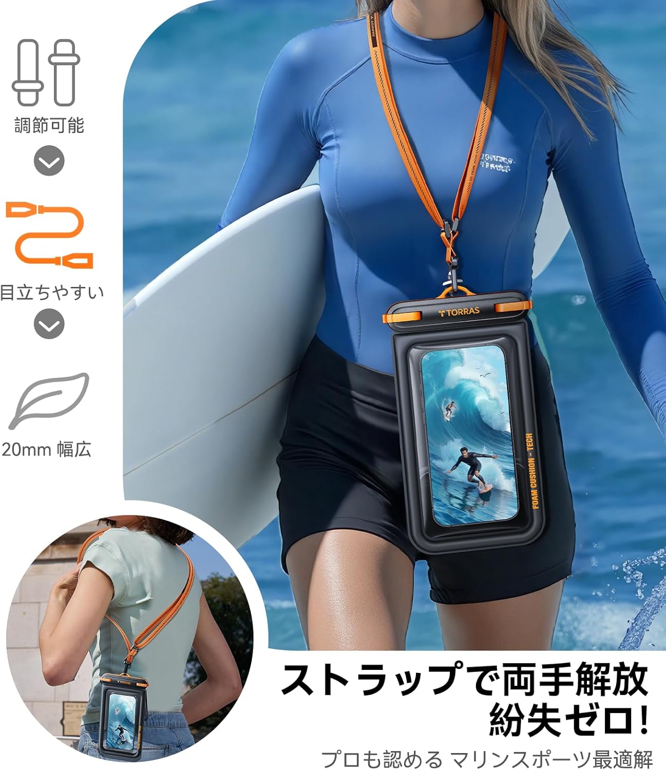 TORRAS 携帯防水ケース 7インチ以下スマホ対応 FlowPockets