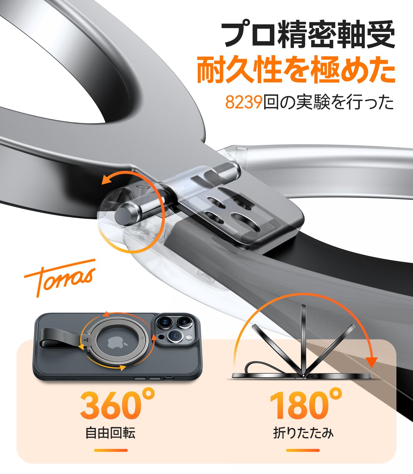 OmniRing  iPhone、Android全機種対応スマホリング