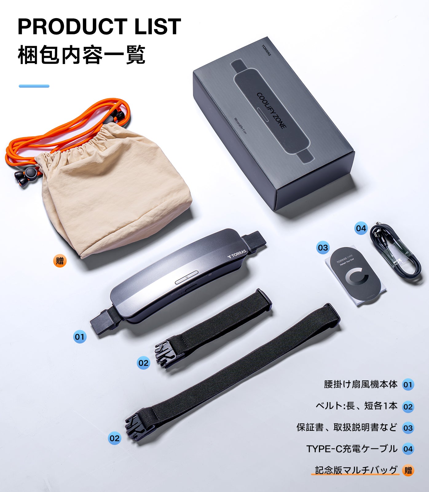 COOLiFY ZONE 腰掛け扇風機 ベルトファン