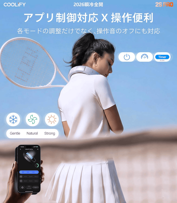 COOLiFY 2S PRO – TORRAS-JP