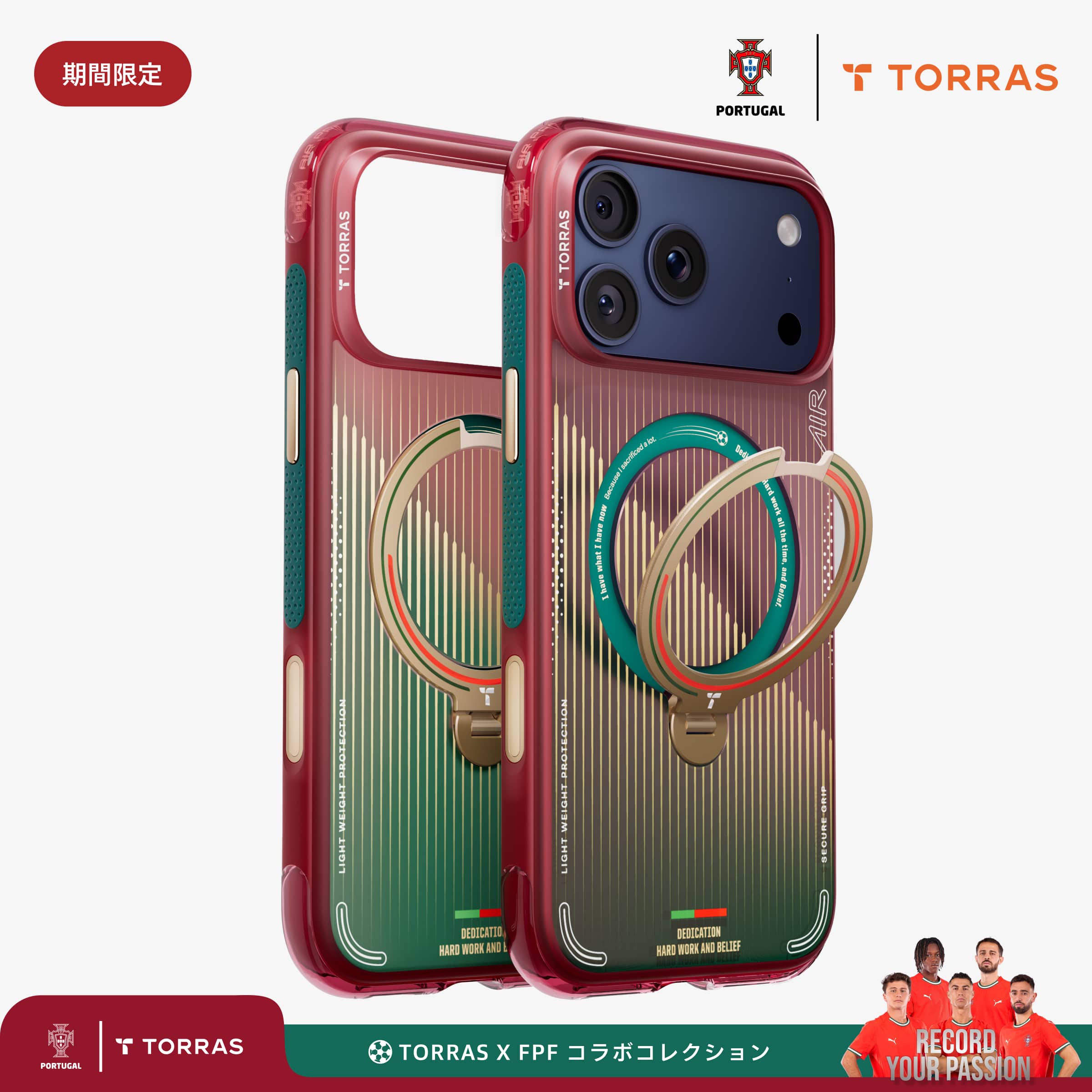 ポルトガルチーム iPhone 16 17 ケース | Ostand Q3 Air Stand – TORRAS-JP