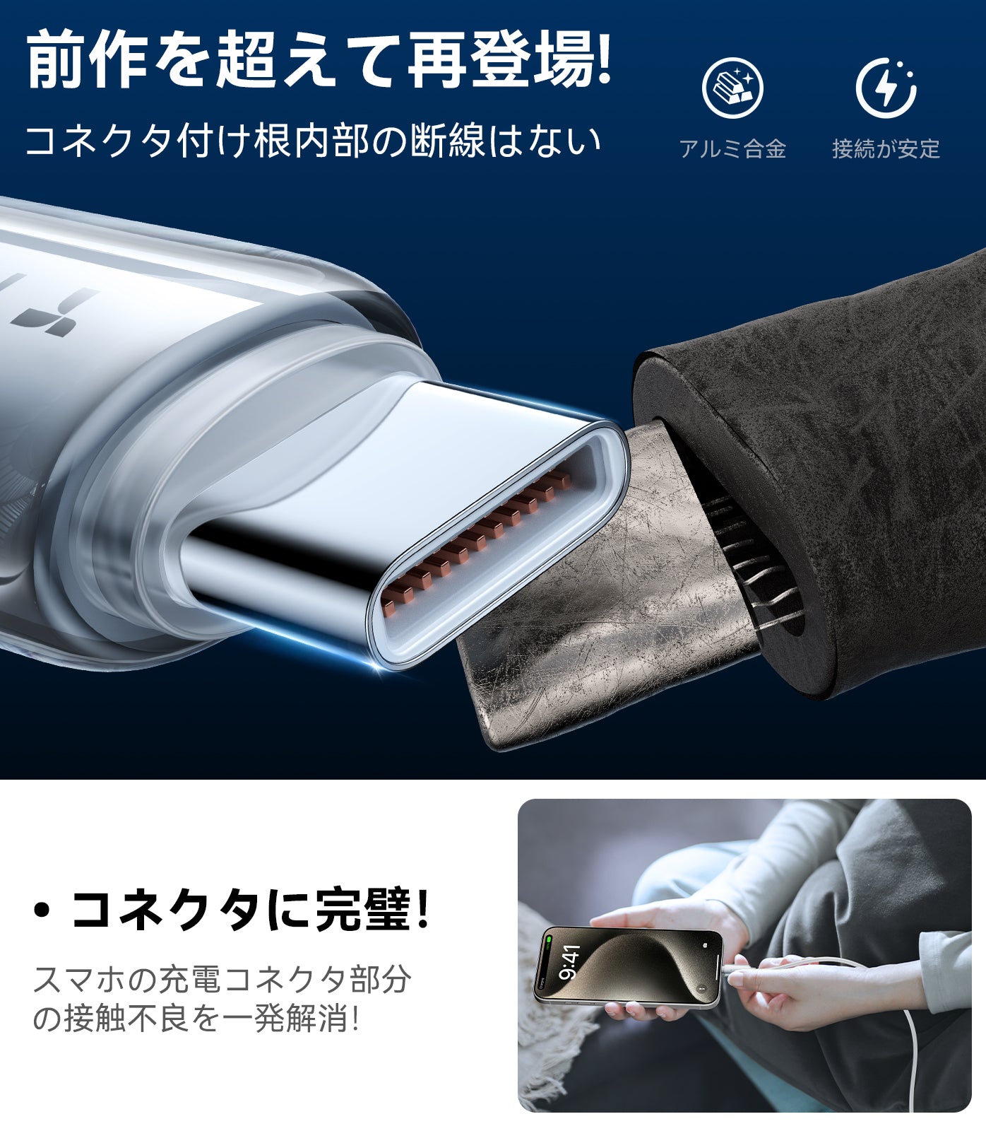 IceFlow Type C 充電ケーブル