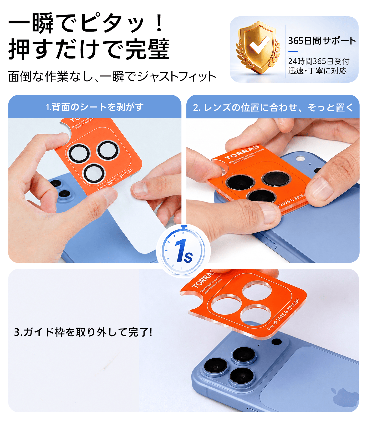 TORRAS For iPhone 2026 Pro/ProMax 用 カメラ保護 【撮影もデザインそのまま・曇らない】 レンズカバー アンチグレア 露出オーバー防止 キズ防止 米軍 MIL 規格 宇宙航空素材 黒縁取り 1セット カメラカバー ライトブルー ZeroLens