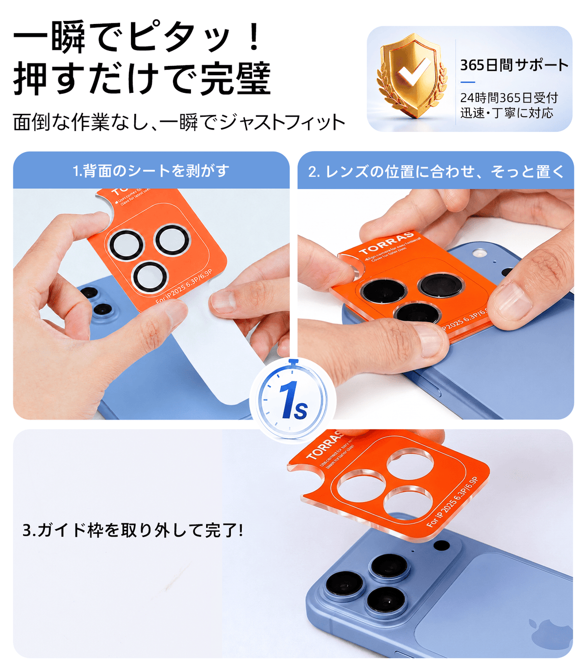 TORRAS For iPhone 2026 Pro/ProMax 用 カメラ保護 【撮影もデザイン