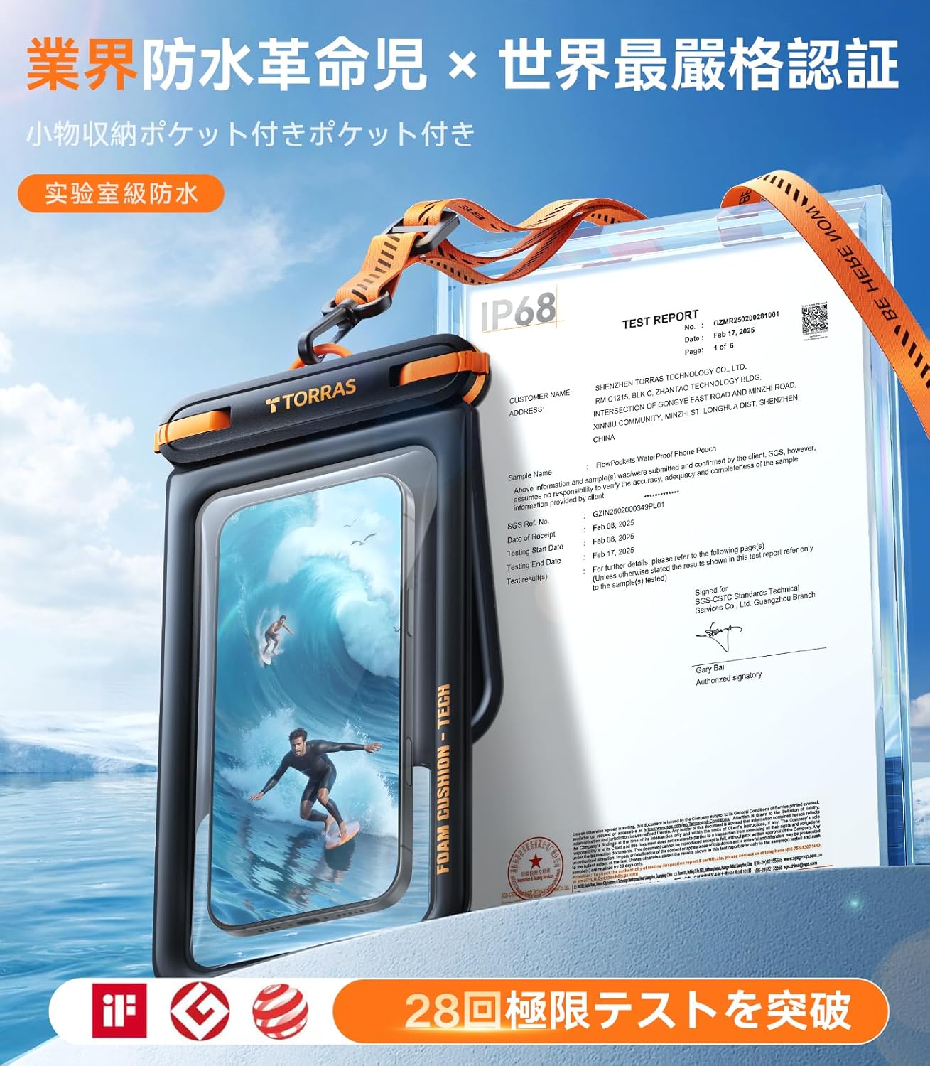 TORRAS 携帯防水ケース 7インチ以下スマホ対応 FlowPockets