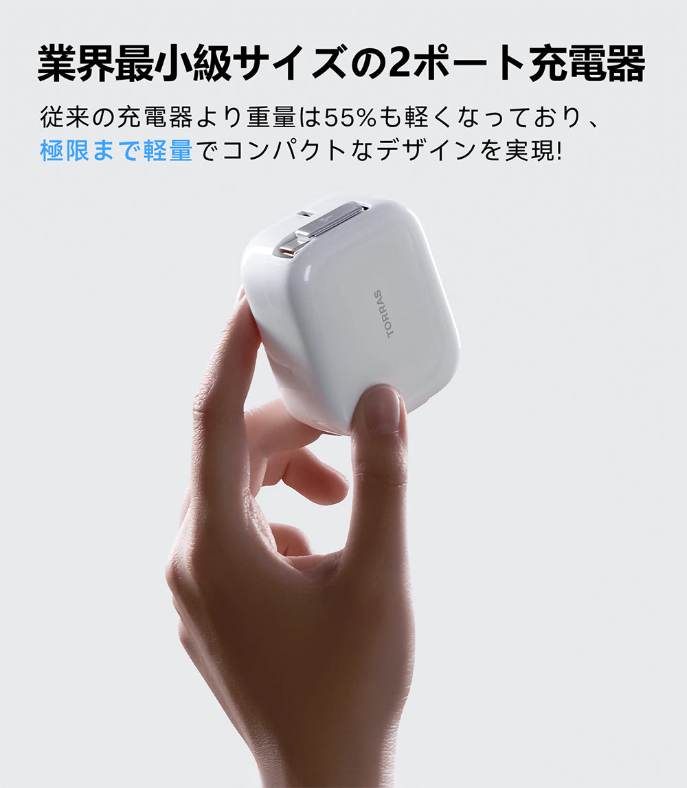 TORRAS Flexline Charger｜巻き取り式充電ケーブルで便利な充電