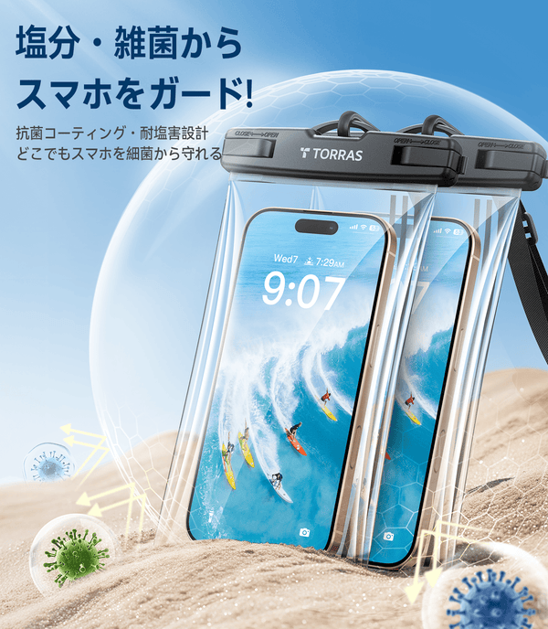 Set of 2 - Completely Waterproof] TORRAS Smartphone Waterproof
