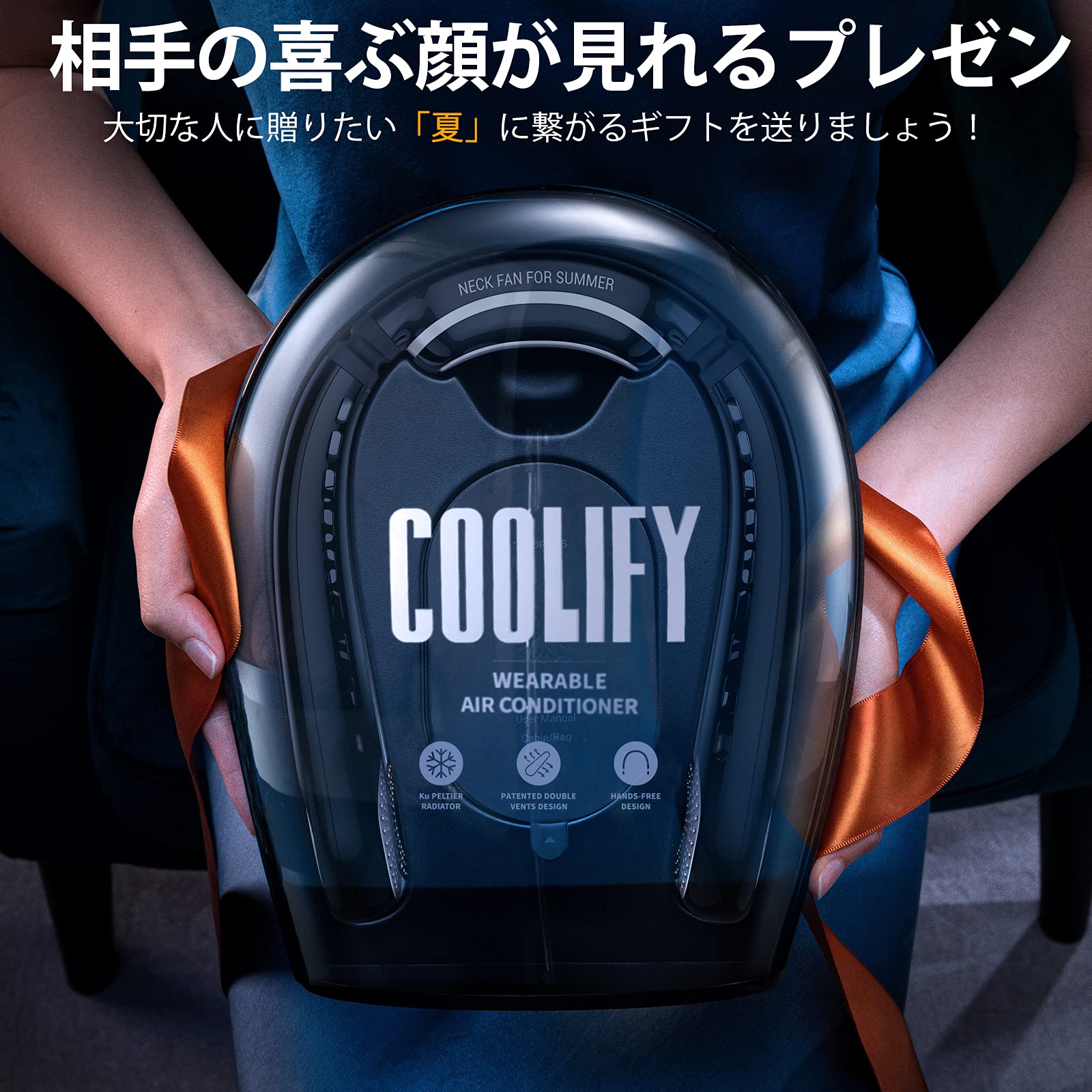 COOLIFY 1 舒適なウェアラブルエアコン