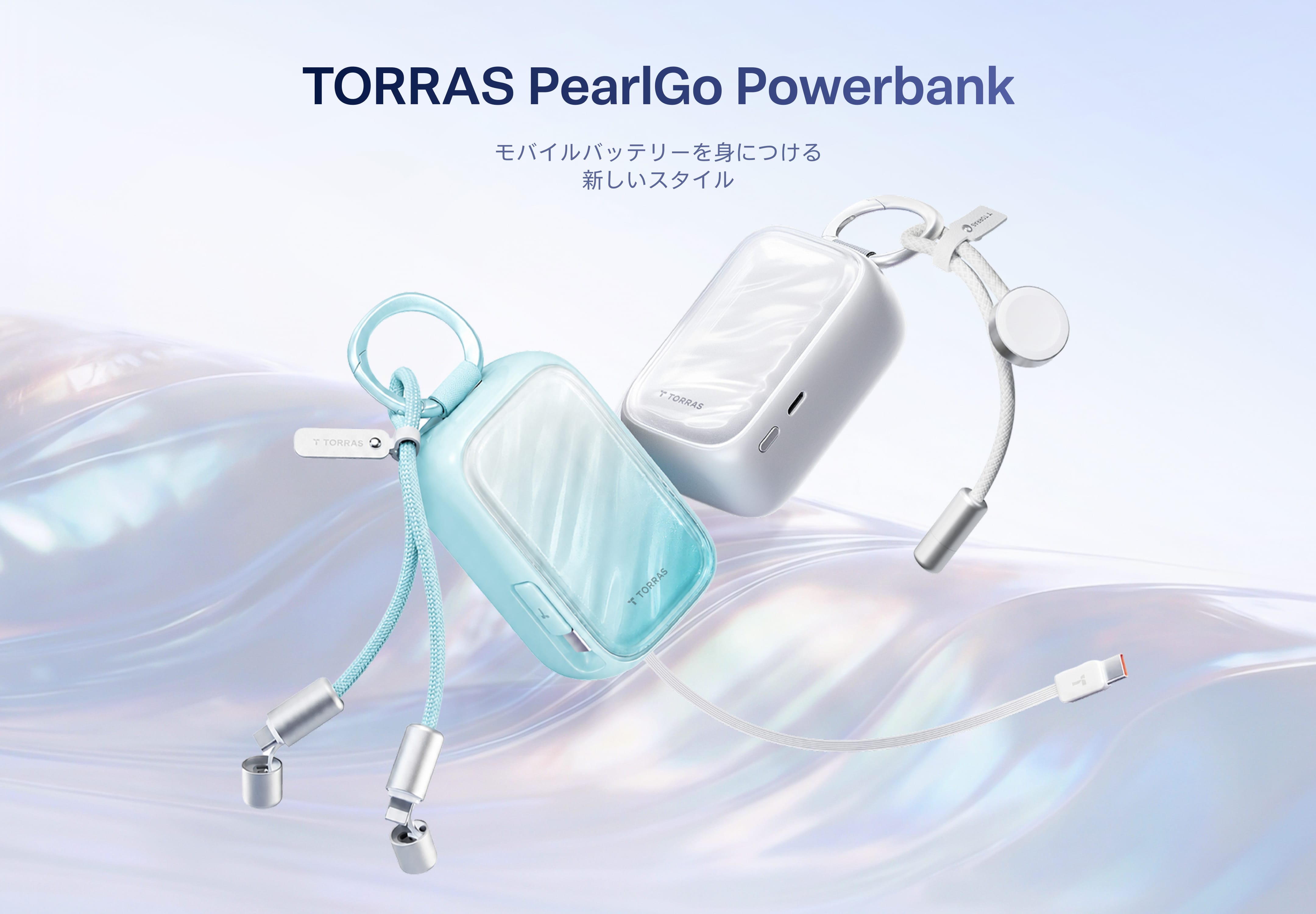 PearlGo 巻き取り2in1モバイルバッテリー10000mAh｜ Iphone&Apple