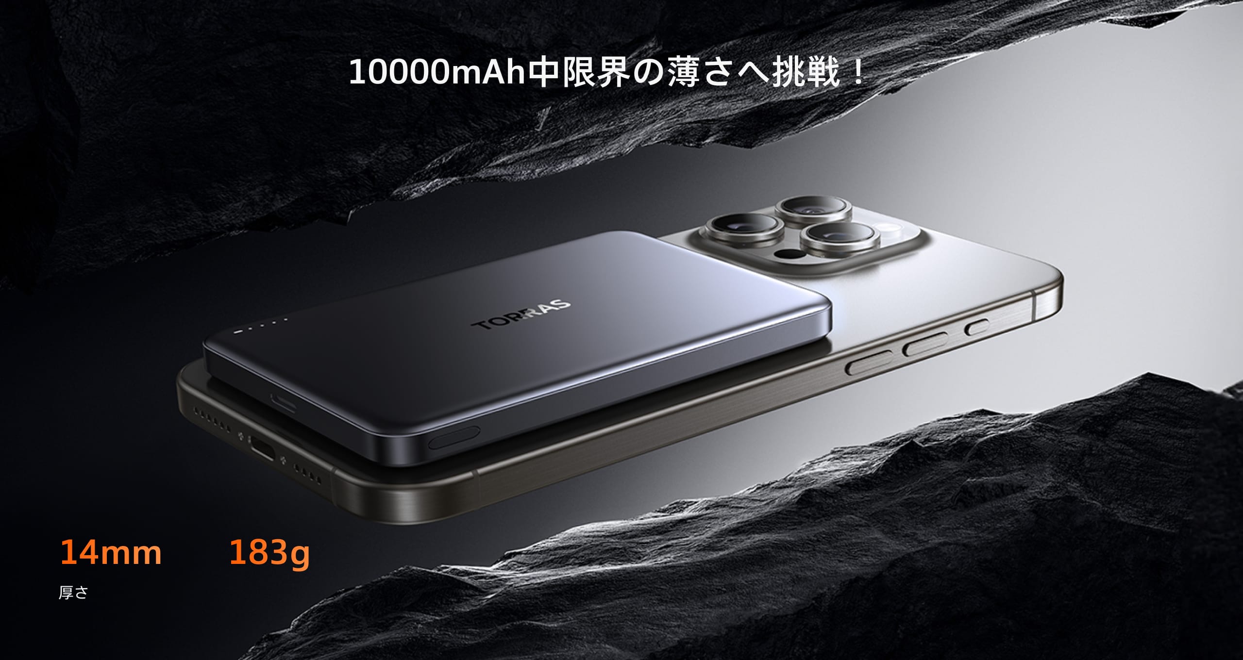 MiniMag 10000mAh モバイルバッテリー｜14mm極薄設計 – TORRAS-JP