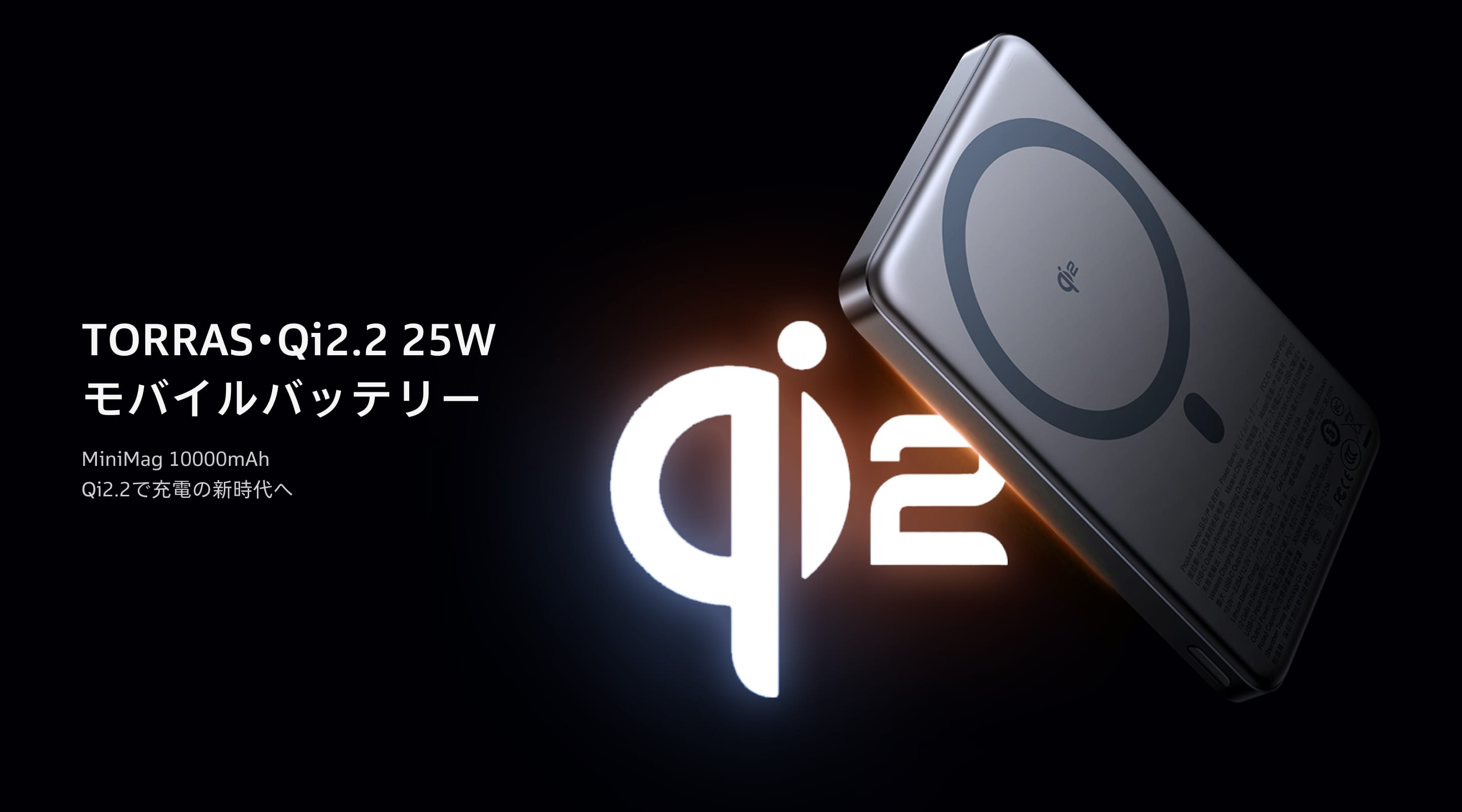 TORRAS公式】MiniMag Qi2.2 25W モバイルバッテリー｜10000mAh – TORRAS-JP
