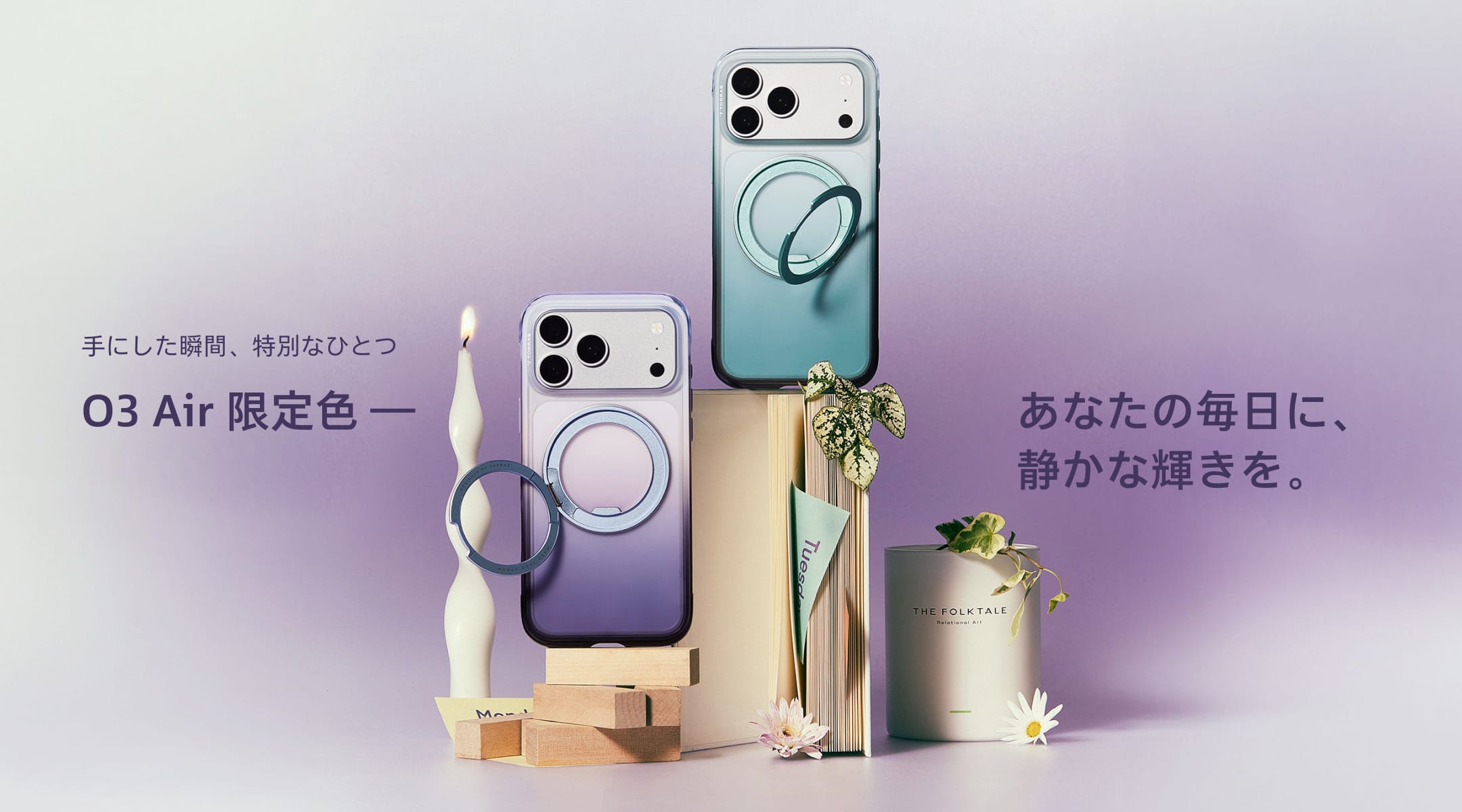 Ostand O3 Air Limited Edition | iPhone 16 15 スタンドケース