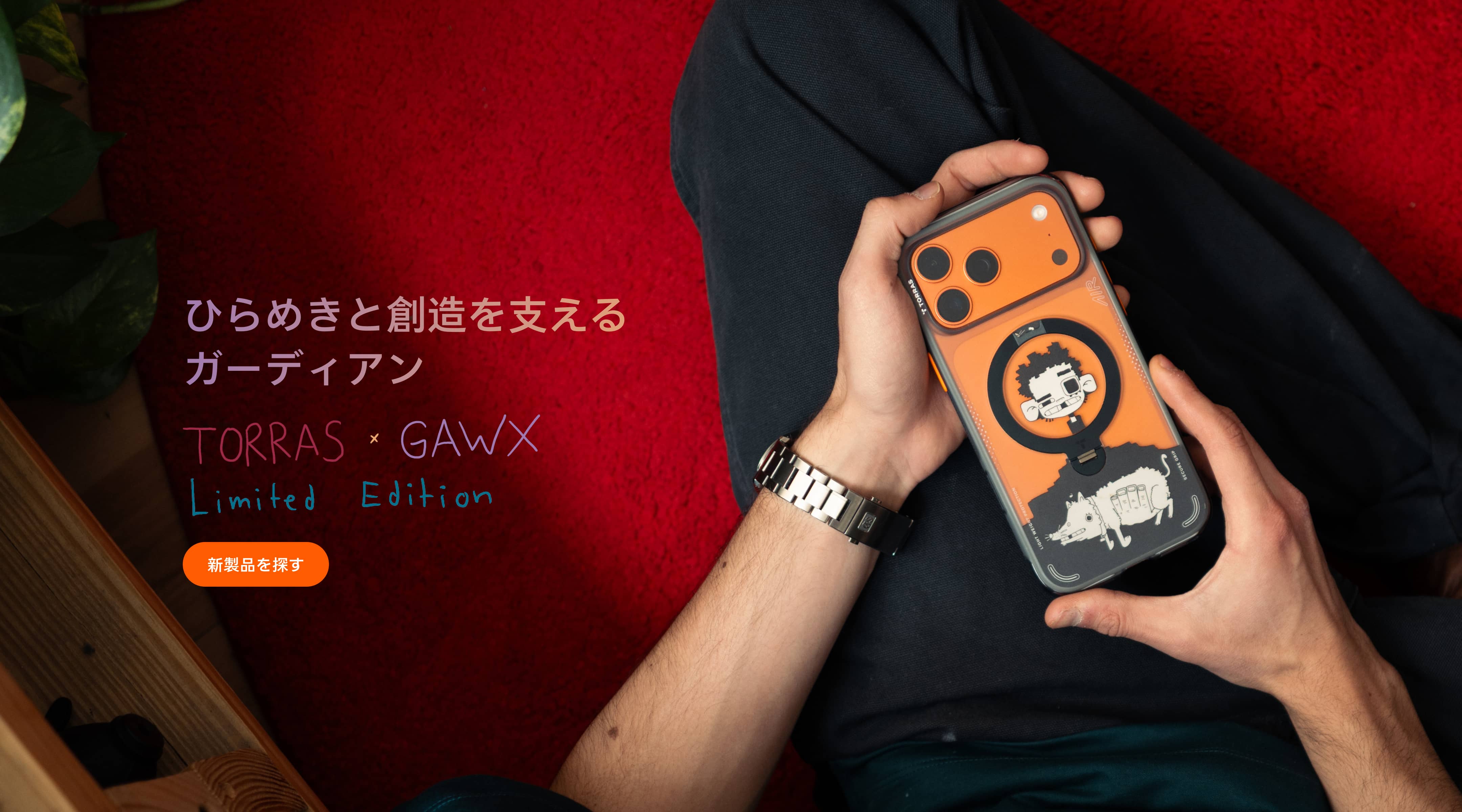 おしゃれ・高機能なiPhoneケース｜TORRAS – TORRAS-JP