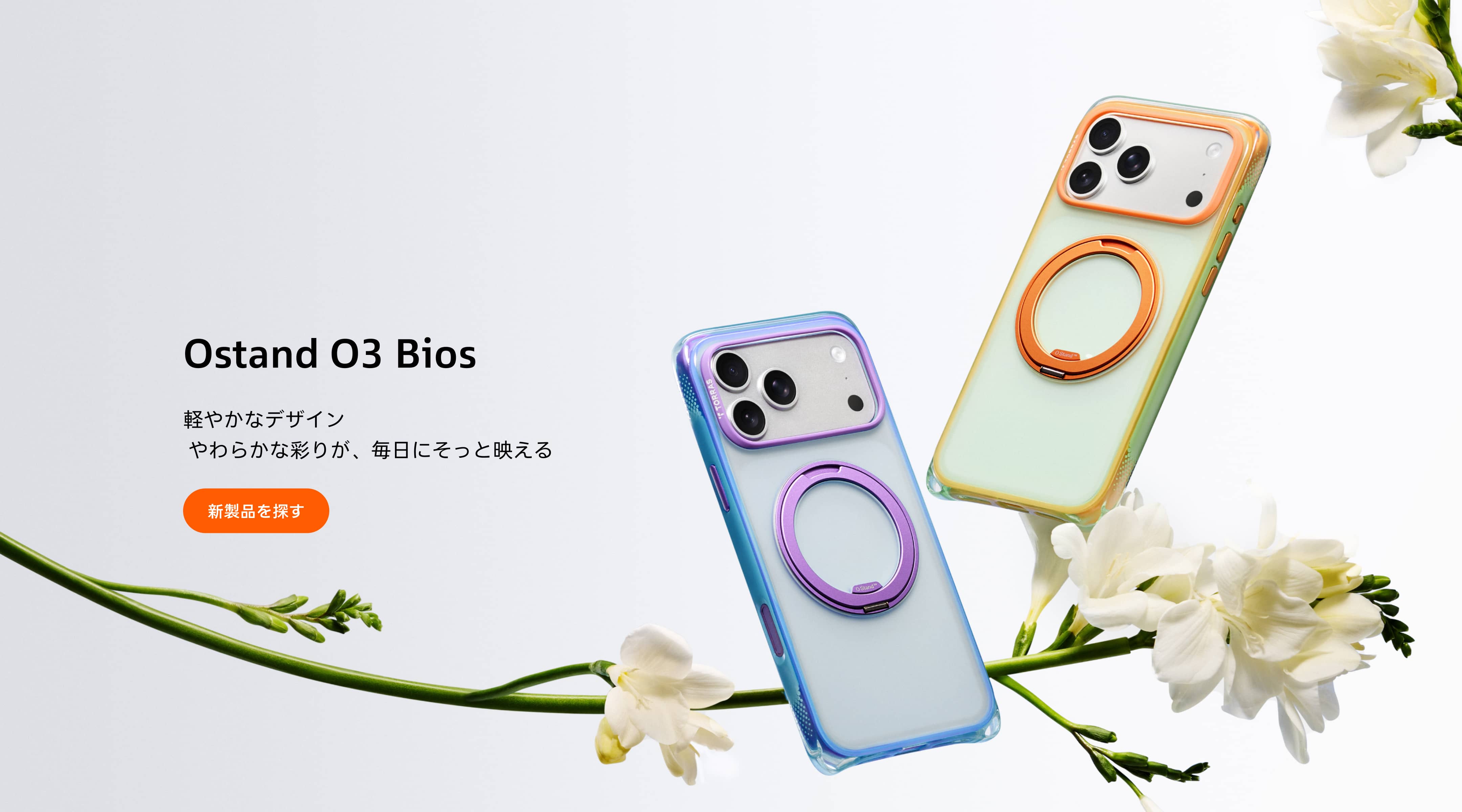 おしゃれ・高機能なiPhoneケース｜TORRAS – TORRAS-JP
