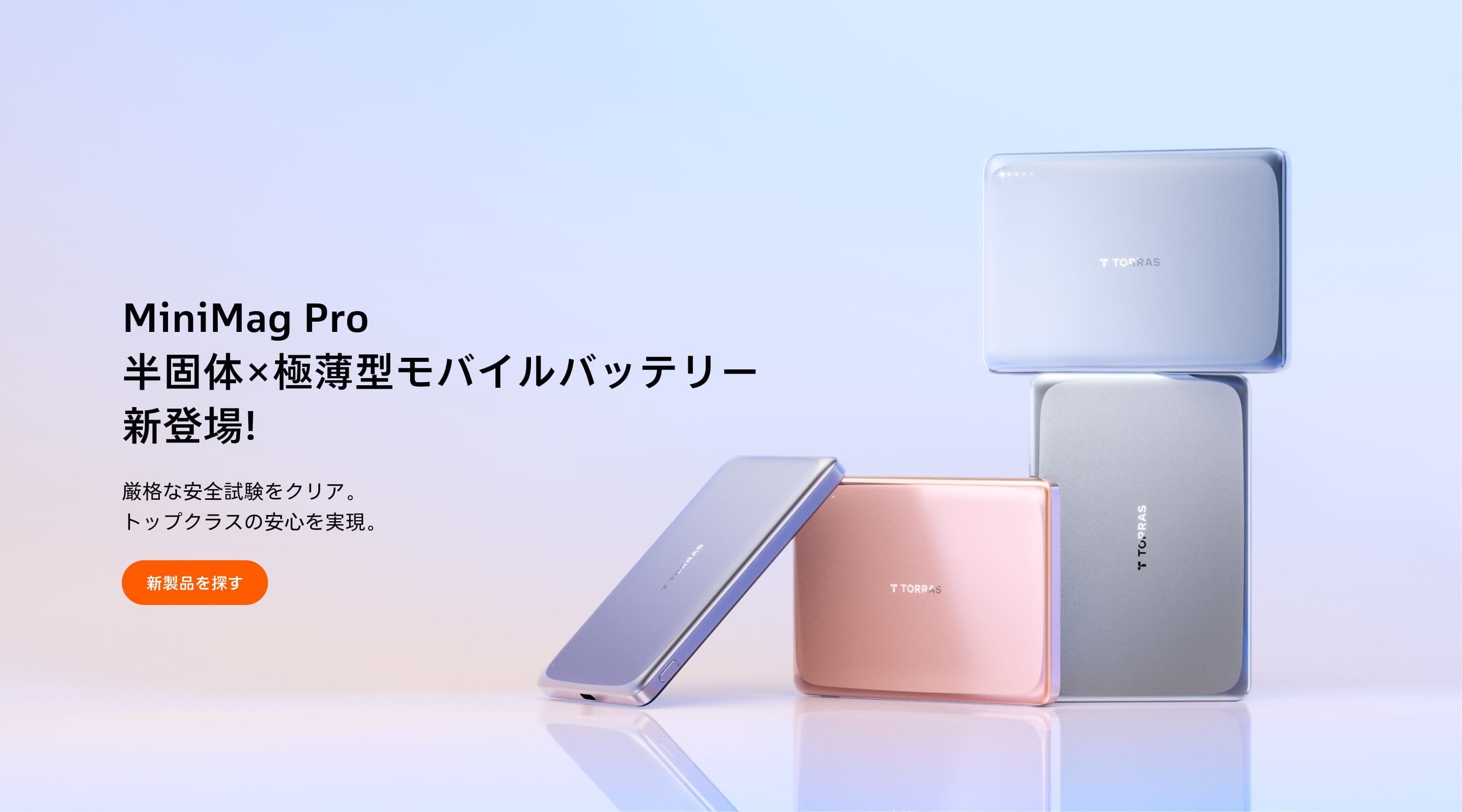 おしゃれ・高機能なiPhoneケース｜TORRAS – TORRAS-JP