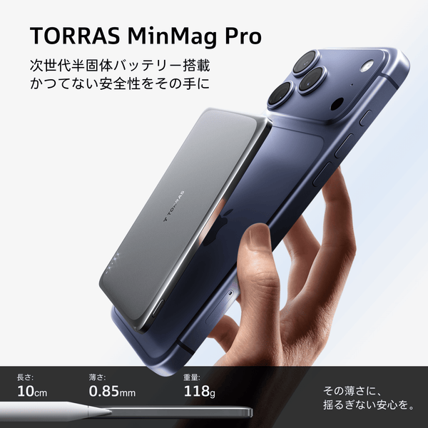 MiniMag Pro 半固体 MagSafeモバイルバッテリー ｜釘刺し試験クリア