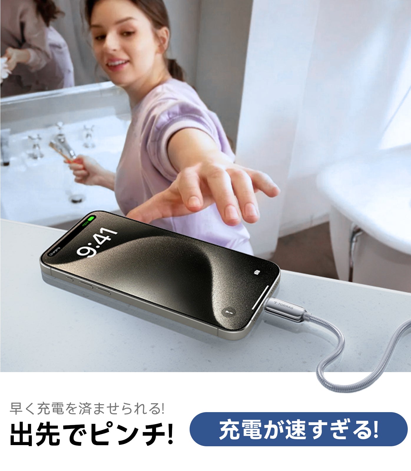 IceFlow Type C 充電ケーブル