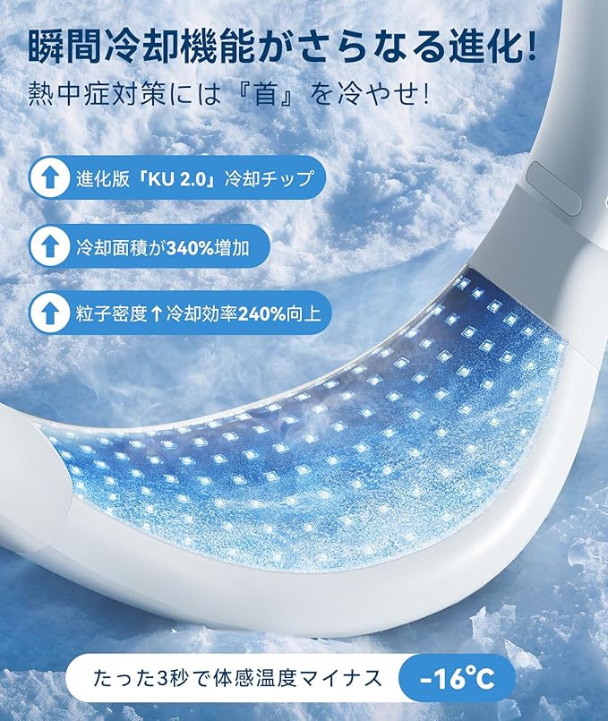 COOLiFY Air 軽量で快適なウェアラブルエアコン