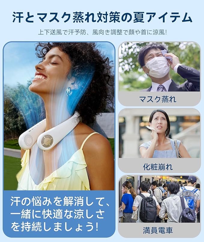 COOLiFY Air 軽量で快適なウェアラブルエアコン