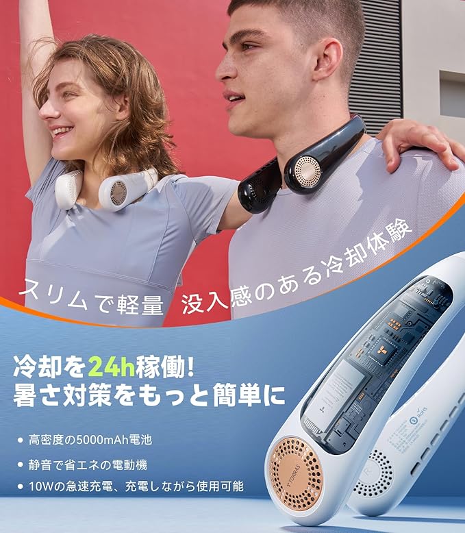 COOLiFY Air 軽量で快適なウェアラブルエアコン