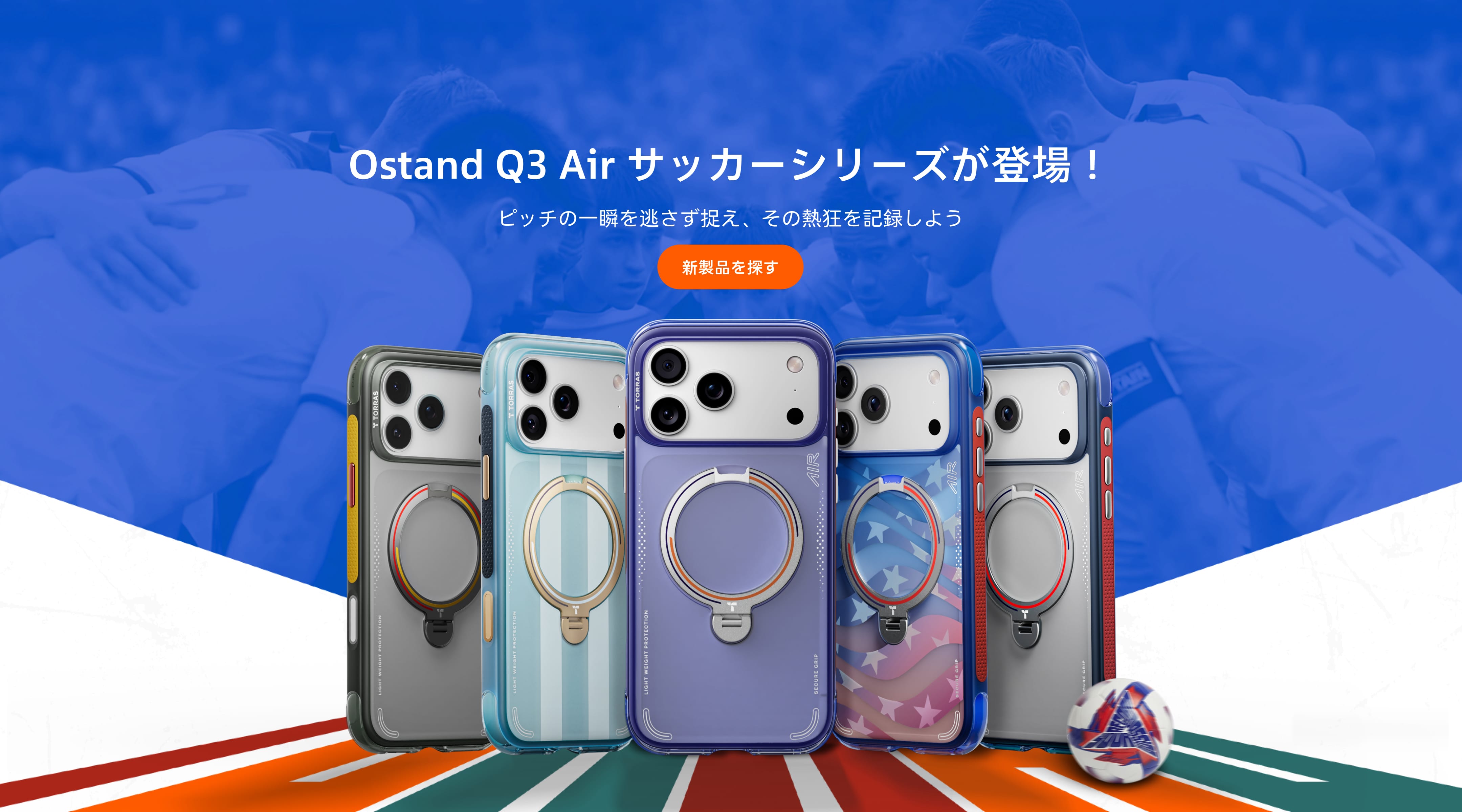 【トーラス◎】完成品確認ページ おしゃれ・高機能なiPhoneケース｜TORRAS – TORRAS-JP
