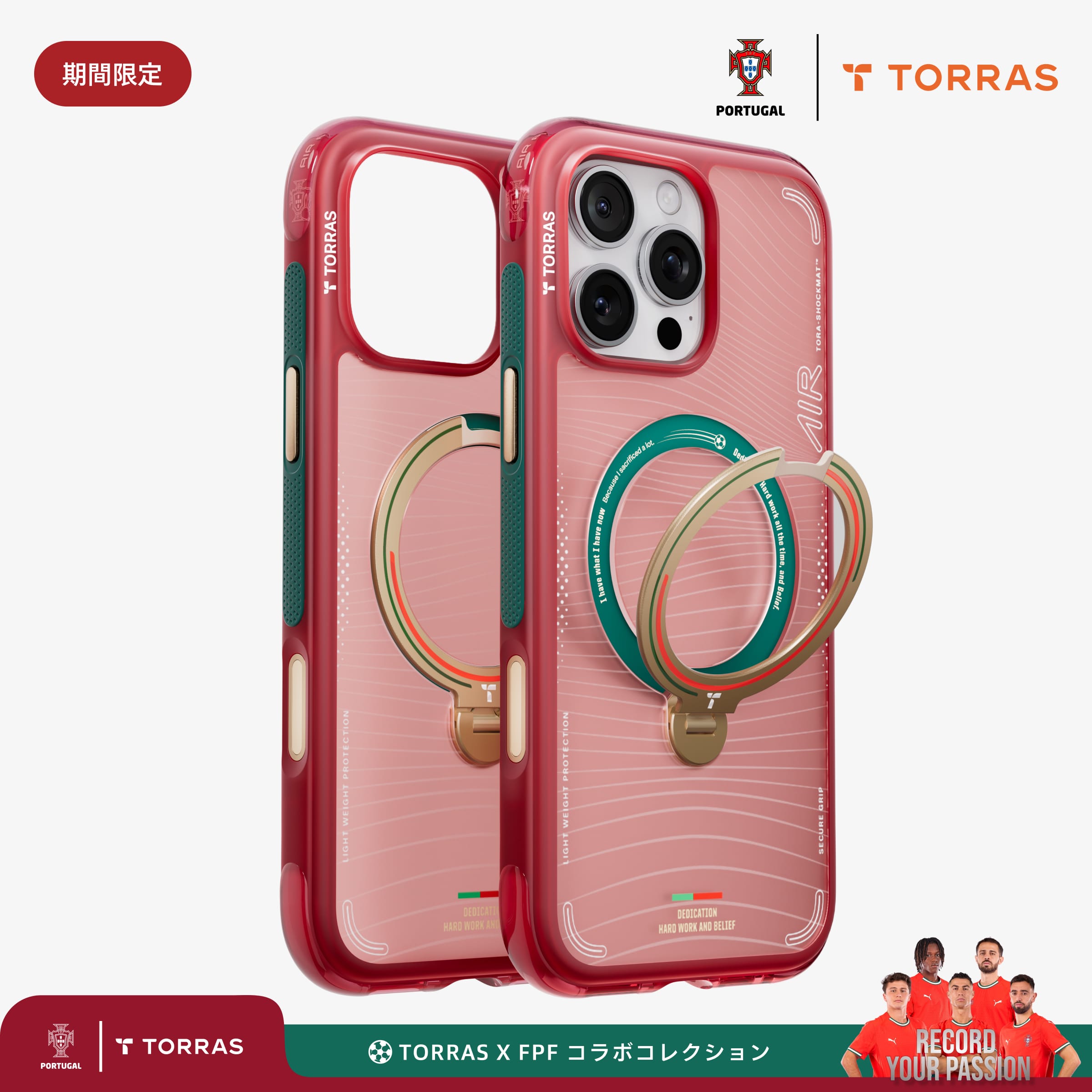 ポルトガルチーム iPhone 16 17 ケース | Ostand Q3 Air Stand – TORRAS-JP