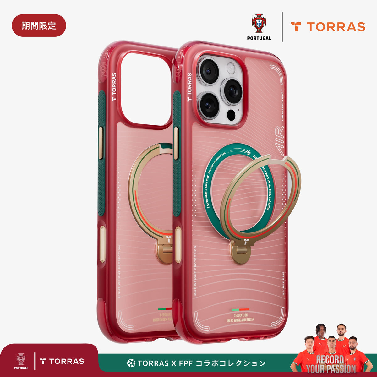 ポルトガルチーム iPhone 16 17 ケース | Ostand Q3 Air Stand – TORRAS-JP