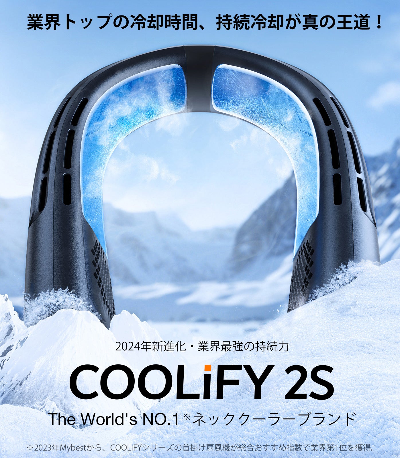 COOLiFY 2S 最長持続バッテリー ウェアラブルエアコン