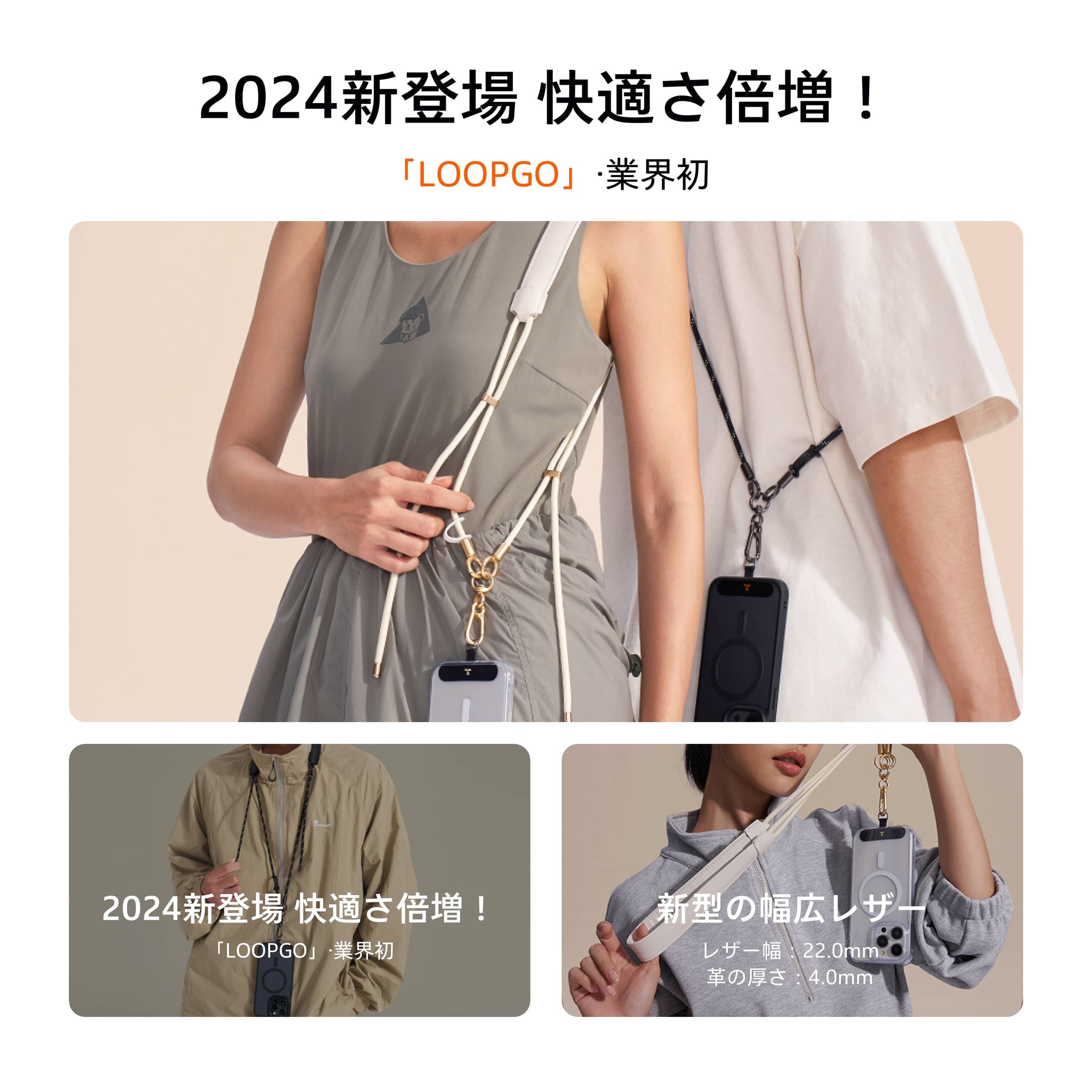 LOOPGO 2024新入荷フォンストラップ：幅広レザー、快適性アップ。