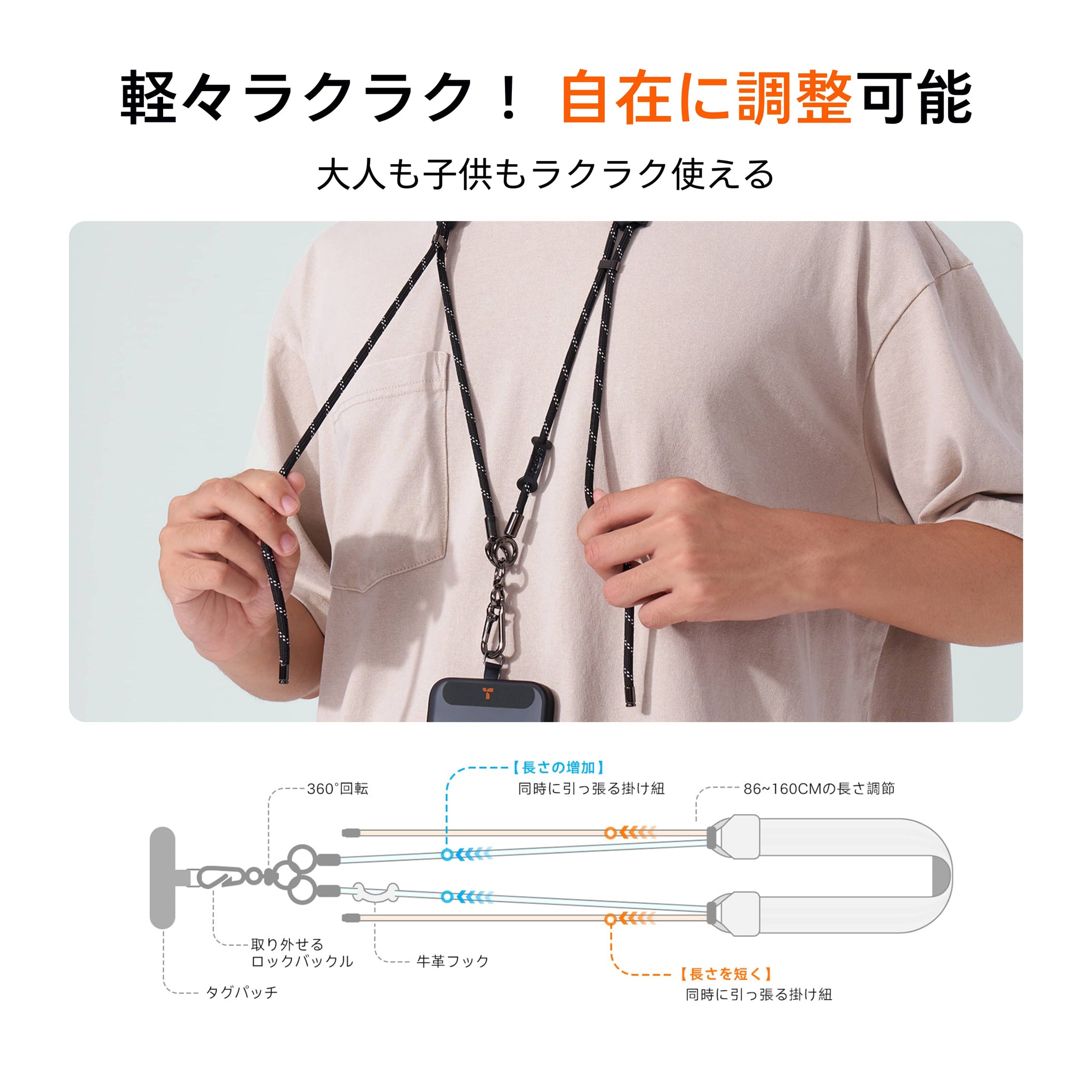 360°回転、ロックバックル、そして牛皮フック付きの調節可能な黒と白の携帯電話ストラップ。