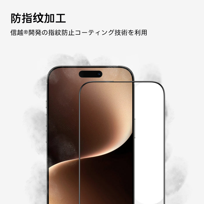 GlassGo Ultraガラスフィルム：iPhone用信越防指紋コーティング。