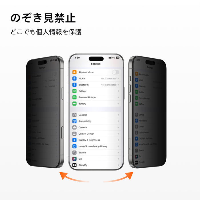 iPhone 16 Pro用GlassGo Ultra Privacyフィルム：プライバシー保護のためサイドビューをブロックします。