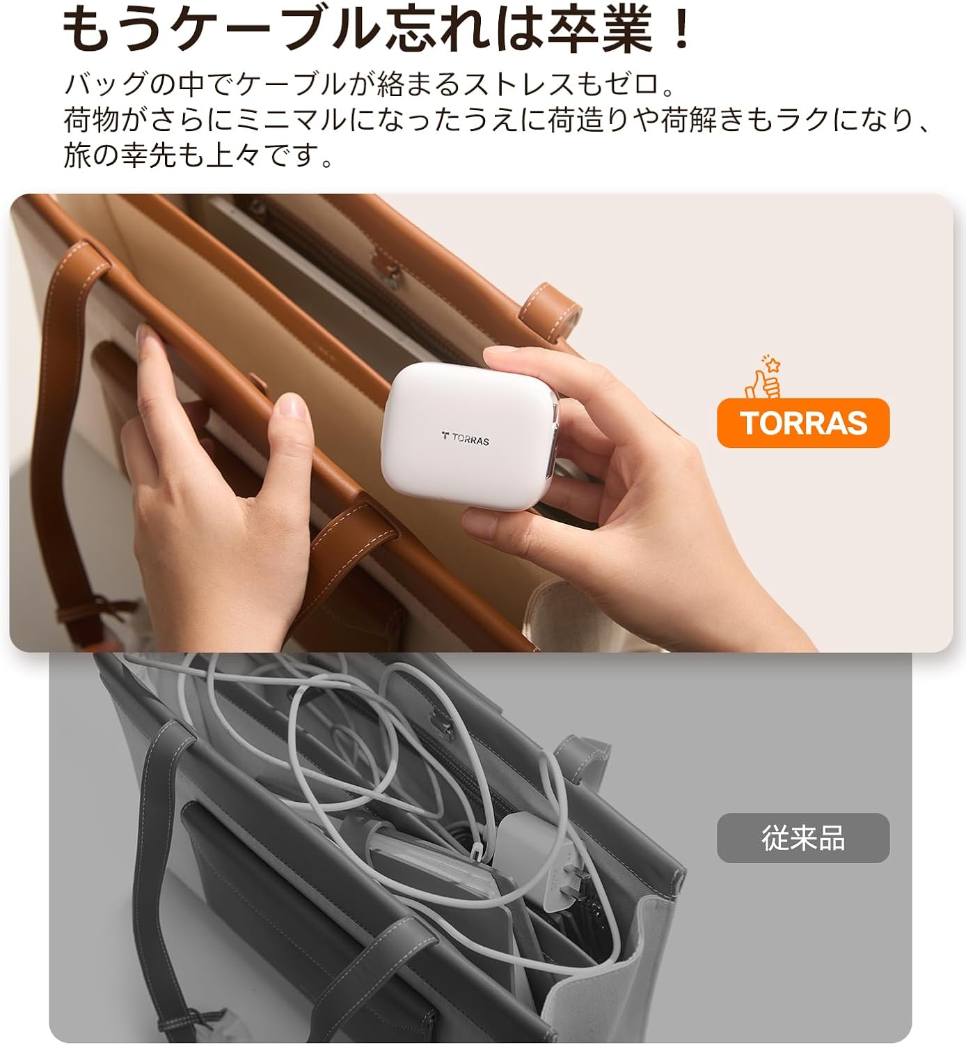 TORRAS Flexline 40w 充電器｜業界初の巻き取り式高速充電器 – TORRAS-JP