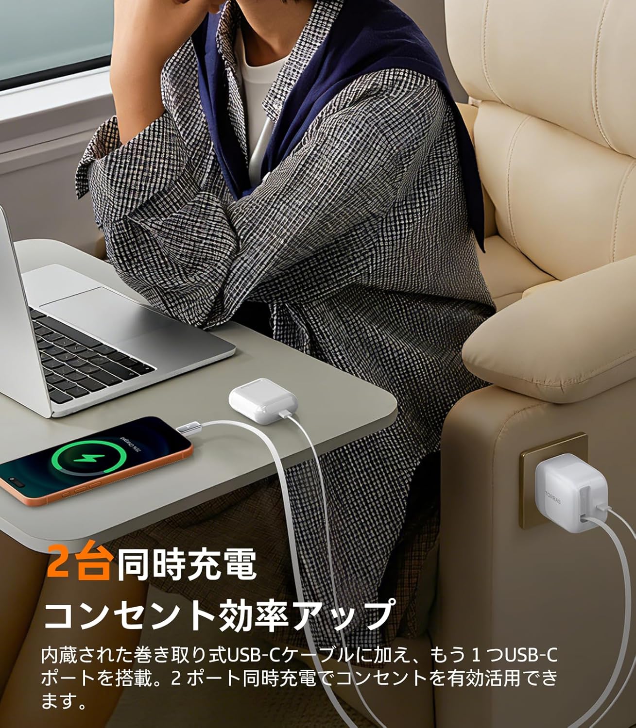 TORRAS Flexline 40w 充電器｜業界初の巻き取り式高速充電器 – TORRAS-JP