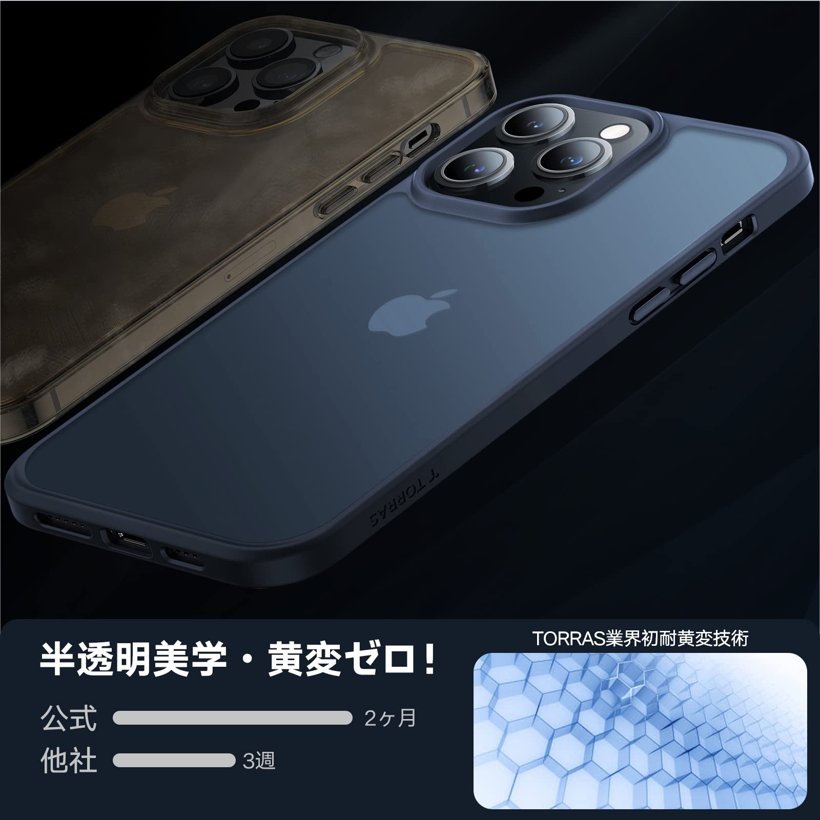 【米軍𝑴𝑰𝑳規格・TORRAS定番】 iPhone14ProMax 用 ケース 半透明 米軍耐衝撃 サラサラ手触り 超耐衝撃 マット感 黄変防止  指紋防止 ストラップホール付き 画面保護 レンズ保護 iPhone 14 Pro Max 用 カバー Guardian ブラック